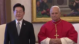 李在明邀请罗马教皇利奥十四世访韩